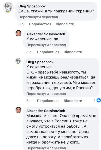 Муж жаловался, что из-за матери он не может поехать в Россию.