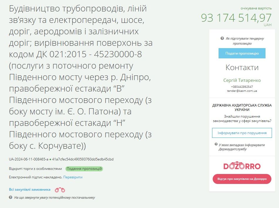 Работы на мосту будут продолжаться до конца 2025 года.