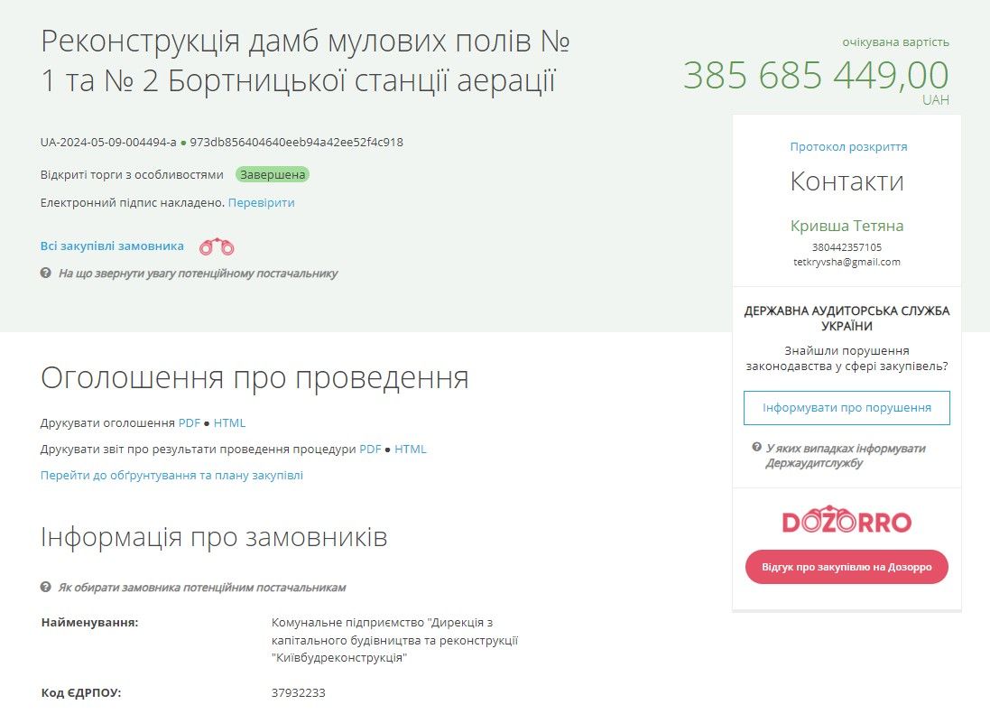 Работы на станции должны быть выполнены до конца этого года. Работы на станции должны быть выполнены до конца этого года.