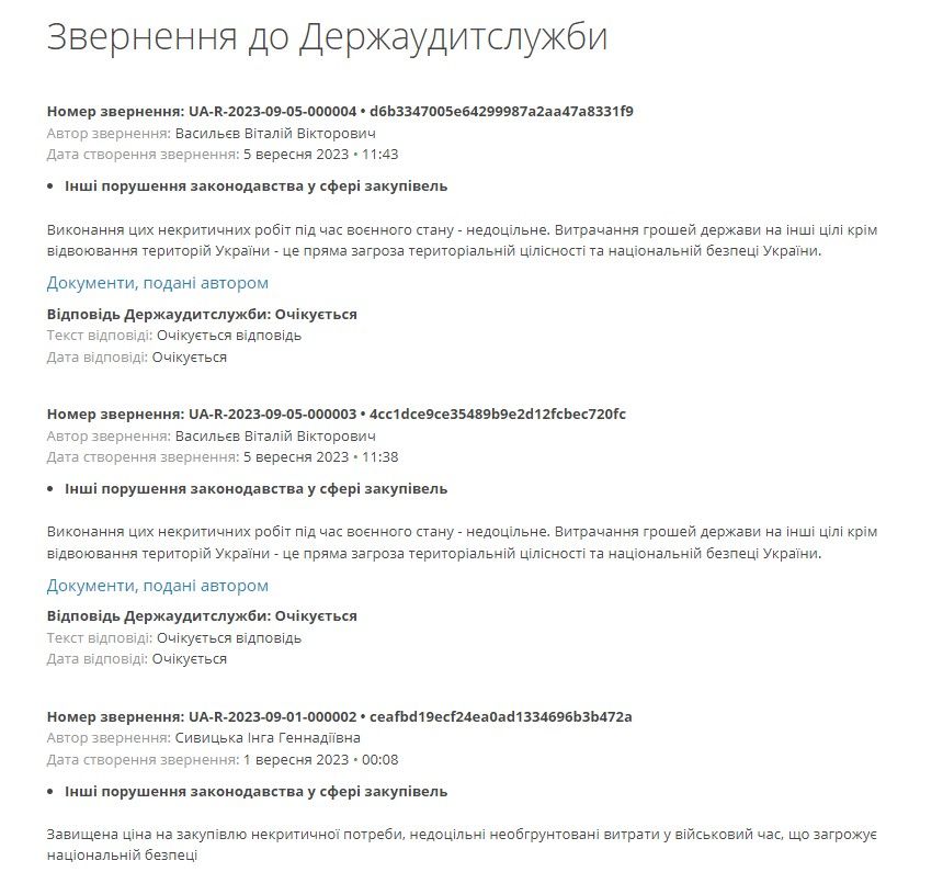 На тендер жаловались из-за неуместности расходов во время войны. На тендер жаловались из-за неуместности расходов во время войны.