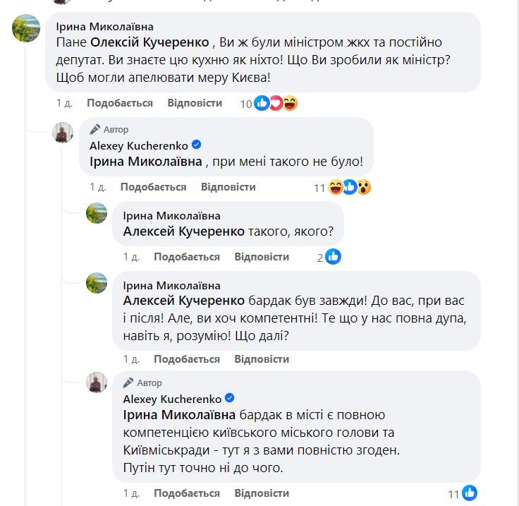 В коментарях нардепу написали, що він може вплинути на проблему з підтопленням.