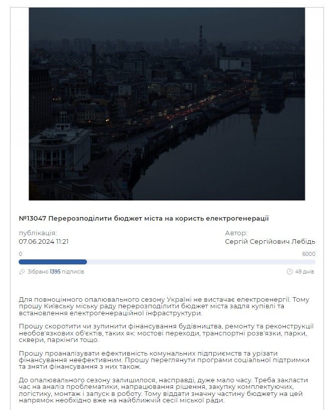 Кияни закликають владу готуватися до зими. Кияни закликають владу готуватися до зими.