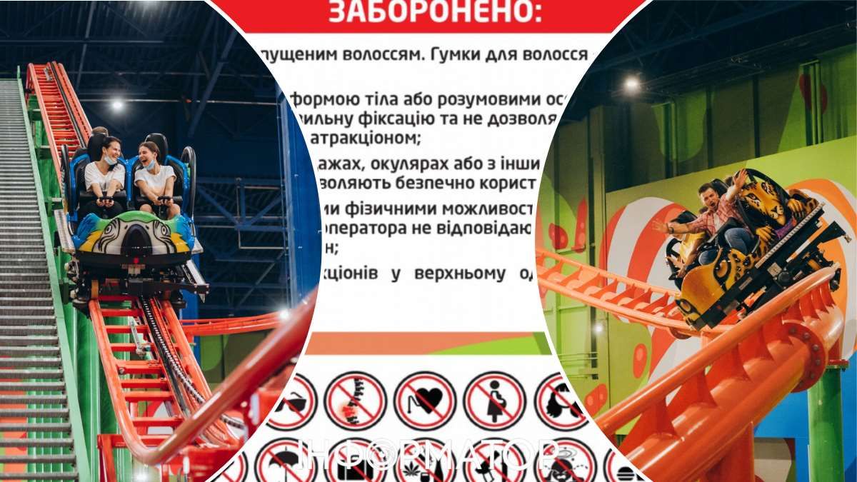 Вероятно, самым опасным является аттракцион "Американские горки" - его посетители имеют целый ряд оговорок. Вероятно, самым опасным является аттракцион "Американские горки" - его посетители имеют целый ряд оговорок.