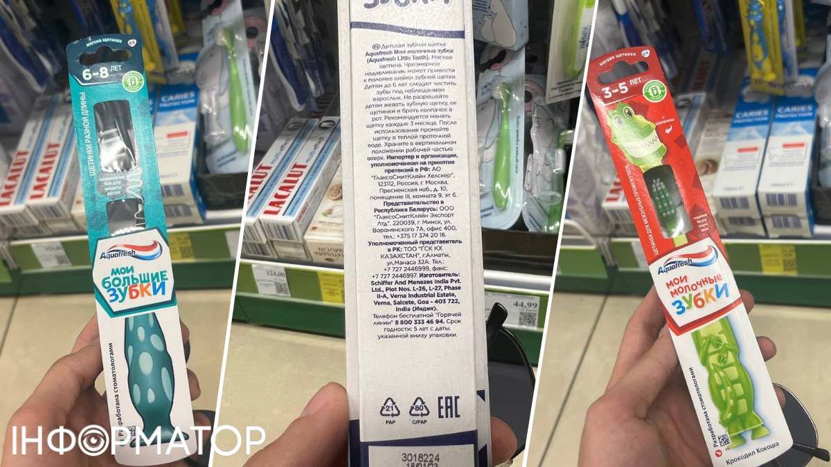 Строк давності збігає 2029 року, але зубні щітки вже продають зі знижкою