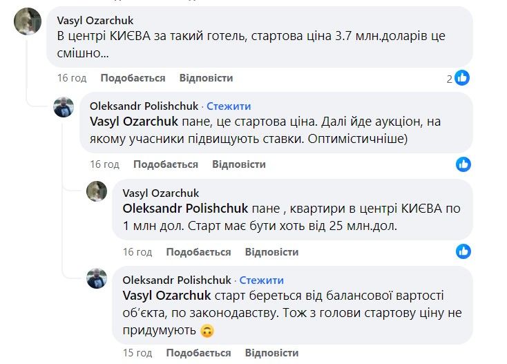 Отель Казацкий в Киеве продадут по стартовой цене более 155 миллионов: когда пройдут торги 1