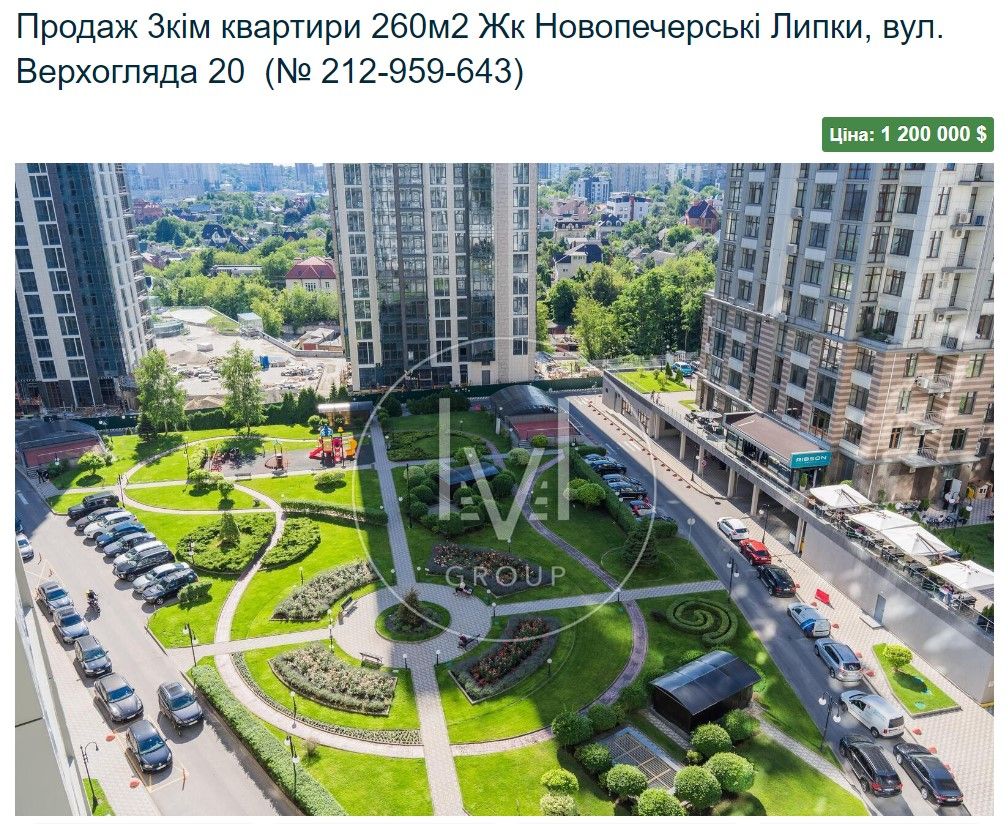 Киевляне обвиняют Фонд дежимущества в том, что первоначальная стоимость отеля занижена.