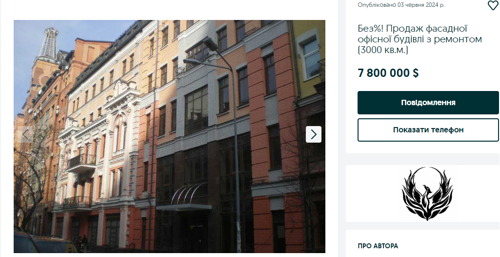 Офисный дом выставлен на продажу за 7,8 млн долларов