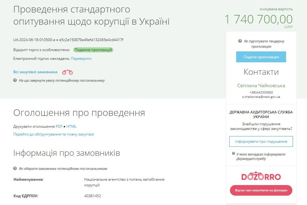 На сайте петиции появилось новое предложение.