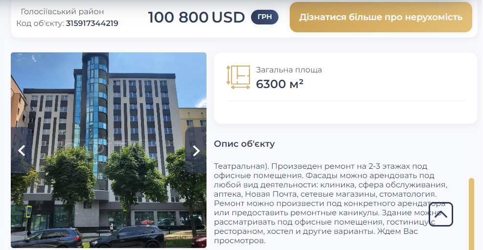 В целом арендная ставка гостиницы составит более 100 тыс долларов, впрочем, можно снять и отдельный офис