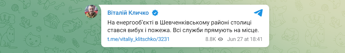В Киеве произошел взрыв на энергообъекте: что известно 1