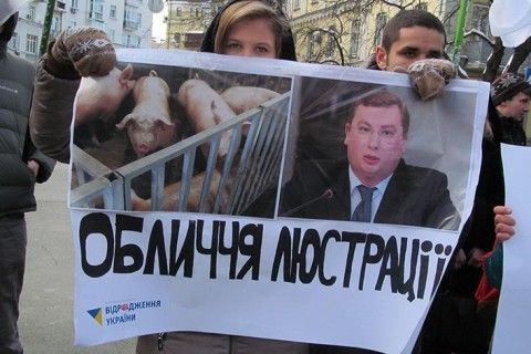 Олексій Дніпров не порапив під люстрацію.