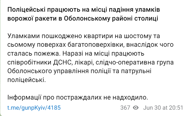 Ракетный удар по Киеву: в КМВА заявили, что оккупанты применили новую тактику 3