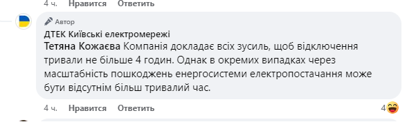 У ДТЕК не приховують, що пошкодження енергосистеми більш суттєві, аніж це було ще декілька місяців тому
