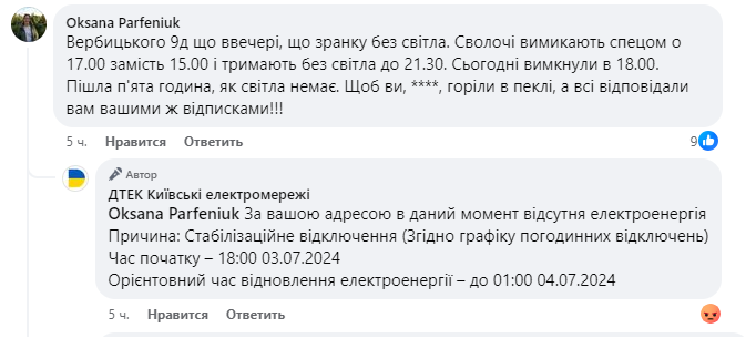 Робота SMM-ників у компанії ДТЕК нині - одна з найбільш стресових у столиці