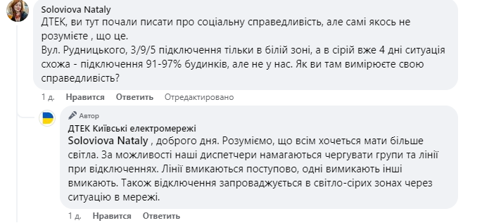 А у Голосіївському районі зворотня ситуація - світять усі навколишні будинки окрім трьох, знеструмлених "по-максимуму"