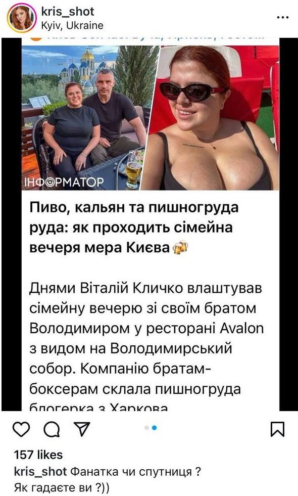 Скрин поста блоггерши