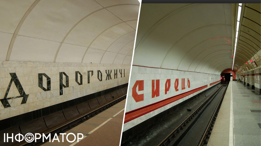 Киевское метро