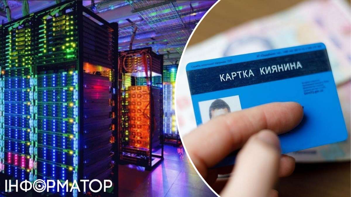 Карта киевлянина финансирование КГГА