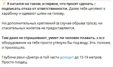 У Києві обірвався трос атракціону через Дніпро: людина впала у воду, її шукають водолази - відео 2