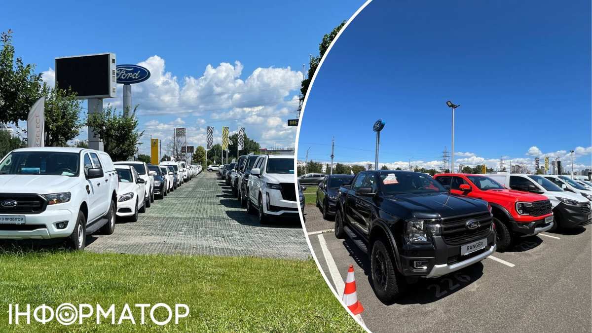 У Ford хизуються: новенькі авта є, і чимало, причому придбати їх можна "хоч прямо зараз"