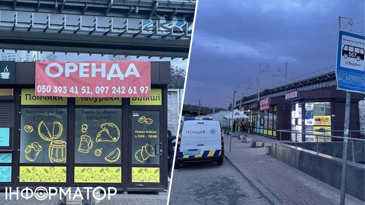 На загальний вайб бізнесу на ст.м. "Видубичі" натякає автівка патрульної поліції поряд з МАФом