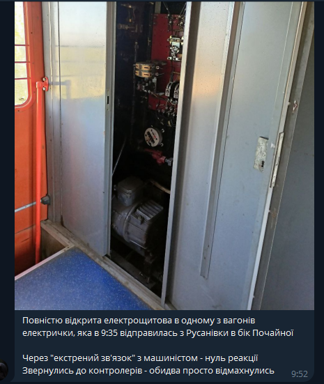 Пасажирка повідомила про випадок нехтування правилами безпеки у міській електричці