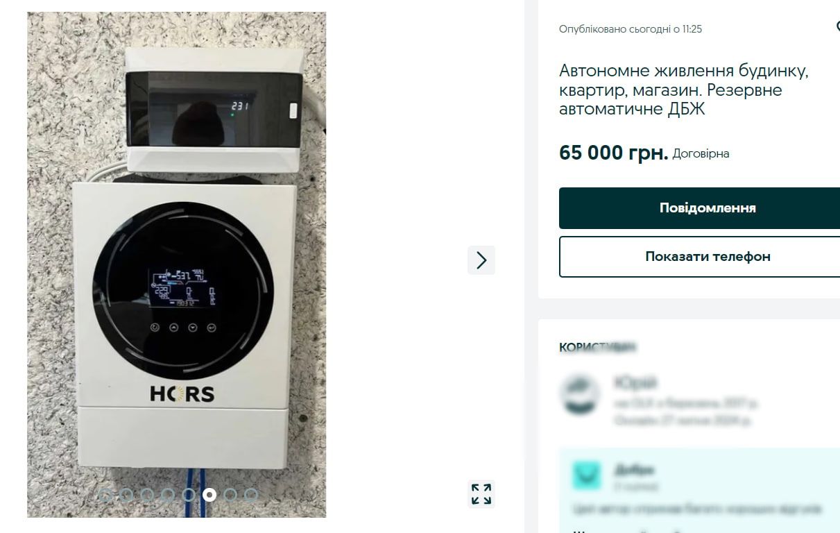 Безперебойна система живлення працює повністю автоматично. Безперебойна система живлення працює повністю автоматично.