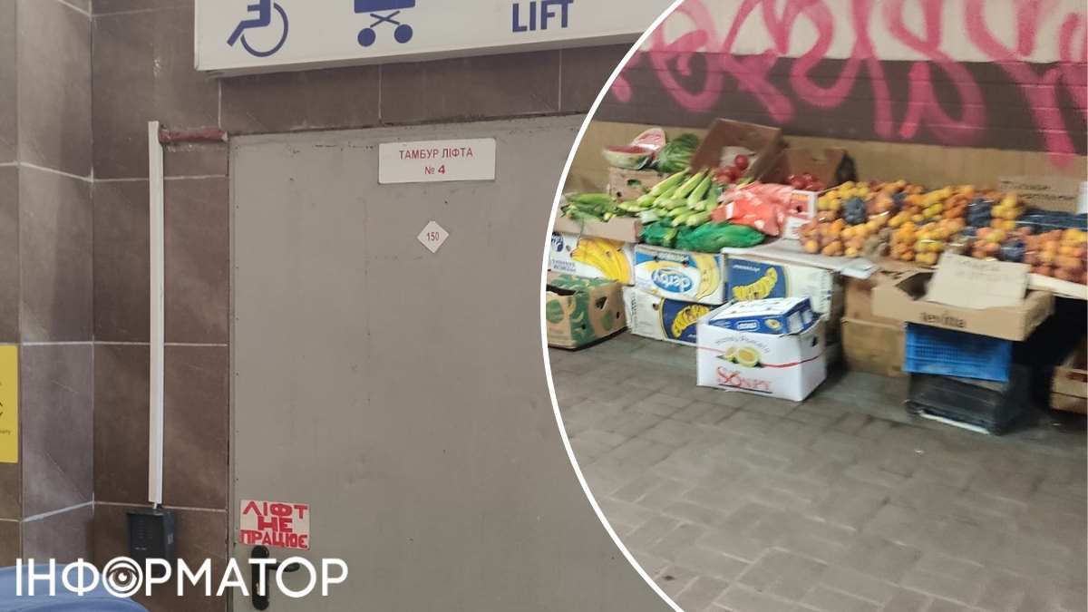 Бескомпромиссная надпись "Лифт не работает" (почти такая же красноречивая, как "Штанов нет!" у Ильфа и Петрова), зато работает стихийный рыночек. Фото: Олег Карапузов