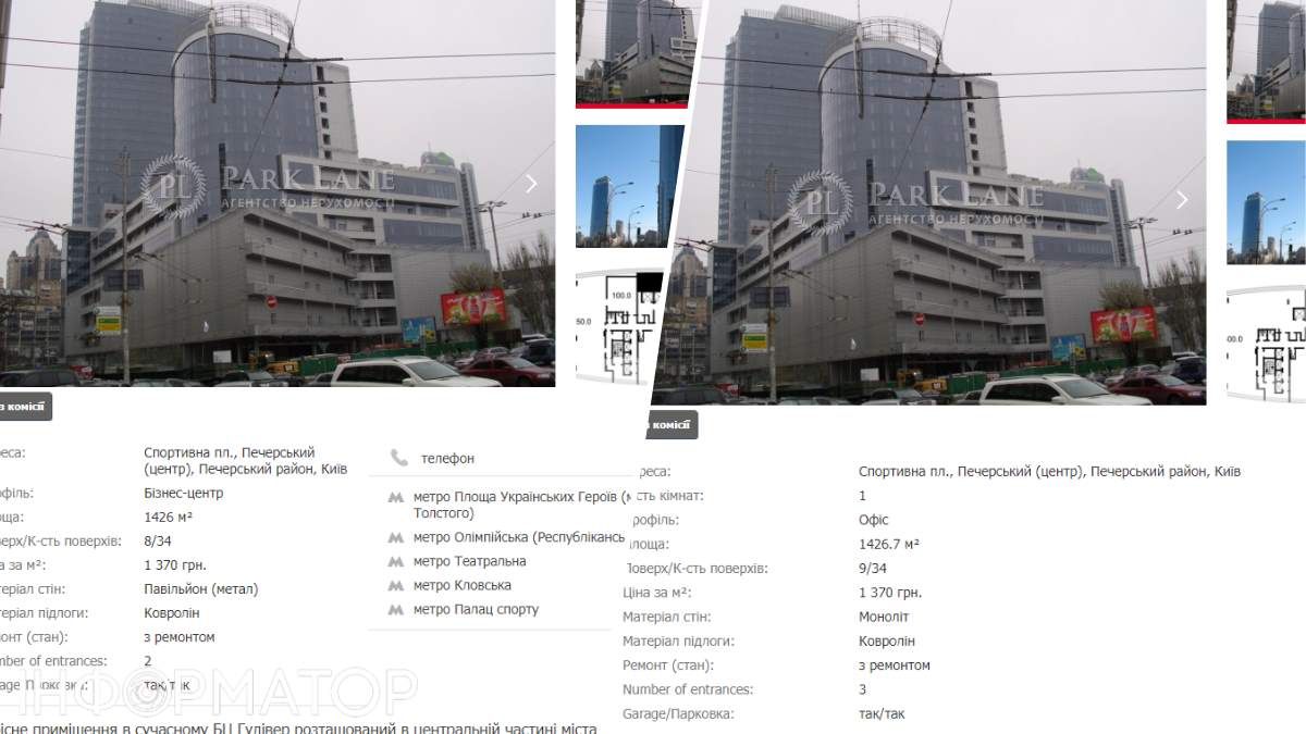 Ідентичні оголошення про здачу "Гуліверу" в оренду - змінюються лише номери поверхів