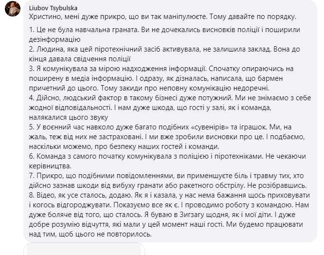 Химерний момент: у пості про маніпуляції його авторка припускається класичної маніпуляції - скріншот з Facebook
