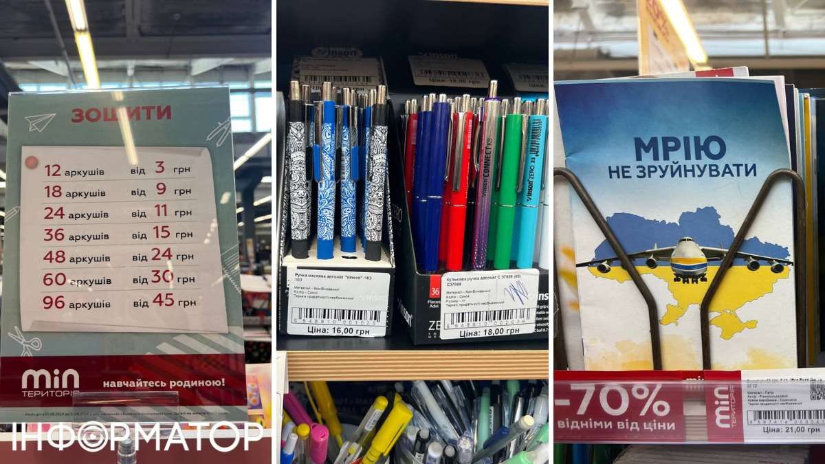 Втім, знайти зошити чи канцелярію за відносно невеликими цінами ще можливо, також у деяких крамницях діє гнучка система знижок Втім, знайти зошити чи канцелярію за відносно невеликими цінами ще можливо, також у деяких крамницях діє гнучка система знижок