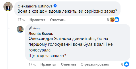 Иногда даже болезнь не является оправданием. Скриншот из Facebook Леонида Емца
