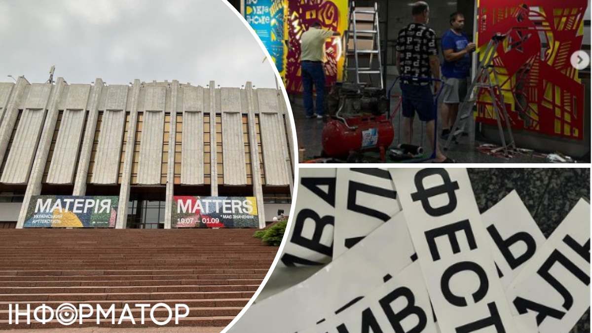 У фойє першого поверху та кінотеатрах Українського дому проходить великий фестиваль