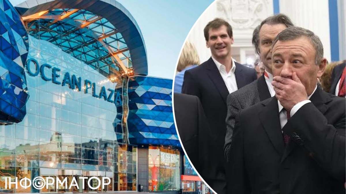 Продажа ТРЦ Ocean Plaza Фонд госимущества долги Ротенберг