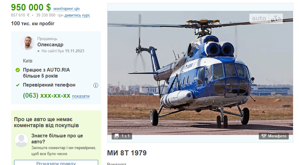 Його "брат" із дещо вдосконаленими двигунами коштує на 50 тис доларів дешевше