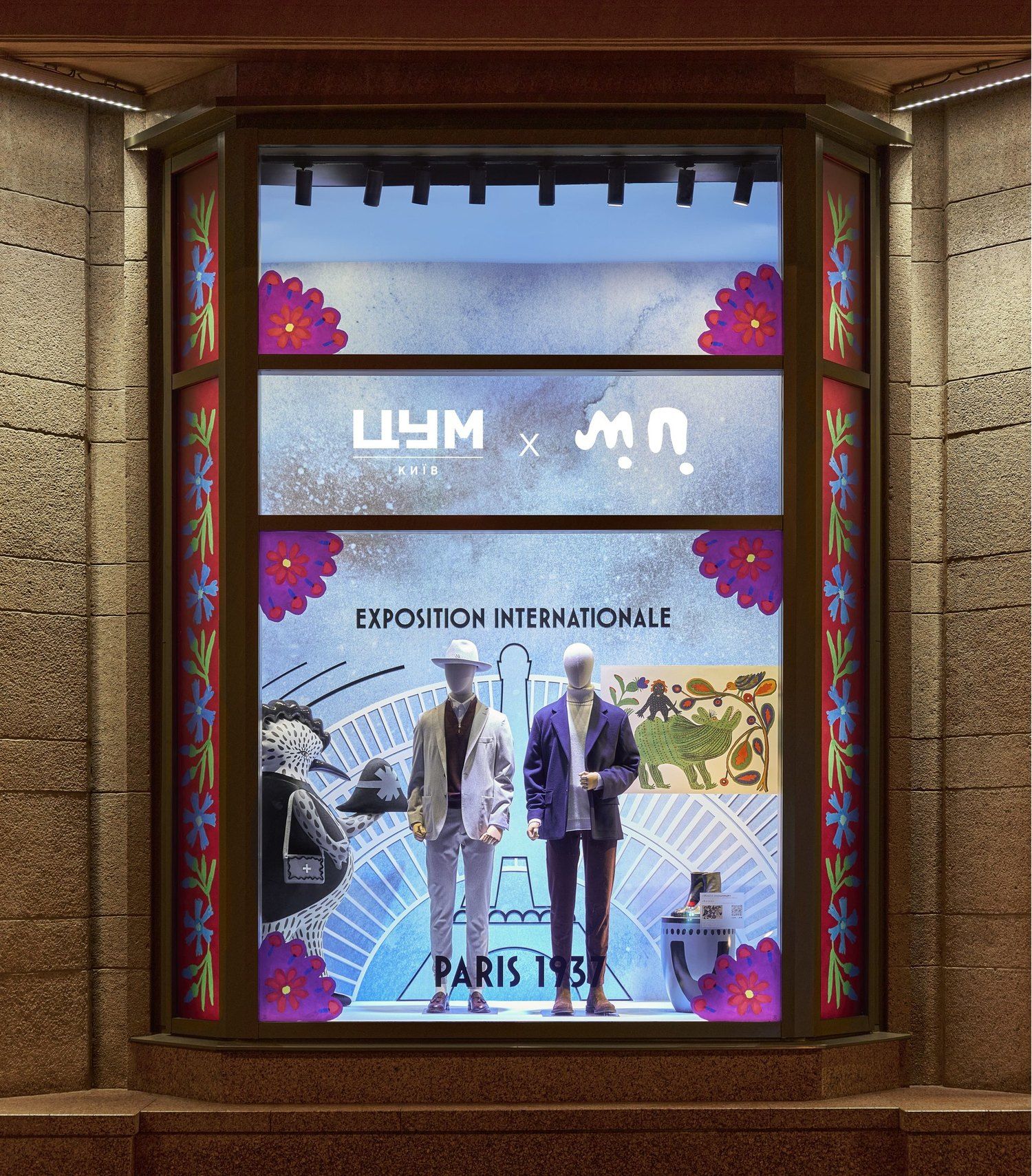 примаченко 5