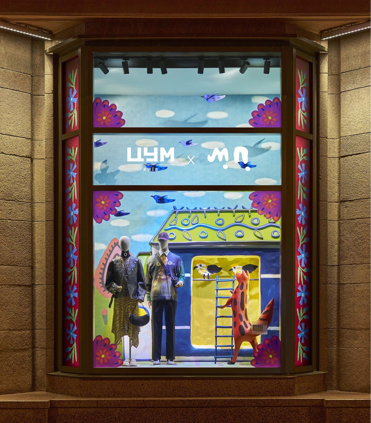 примаченко 6