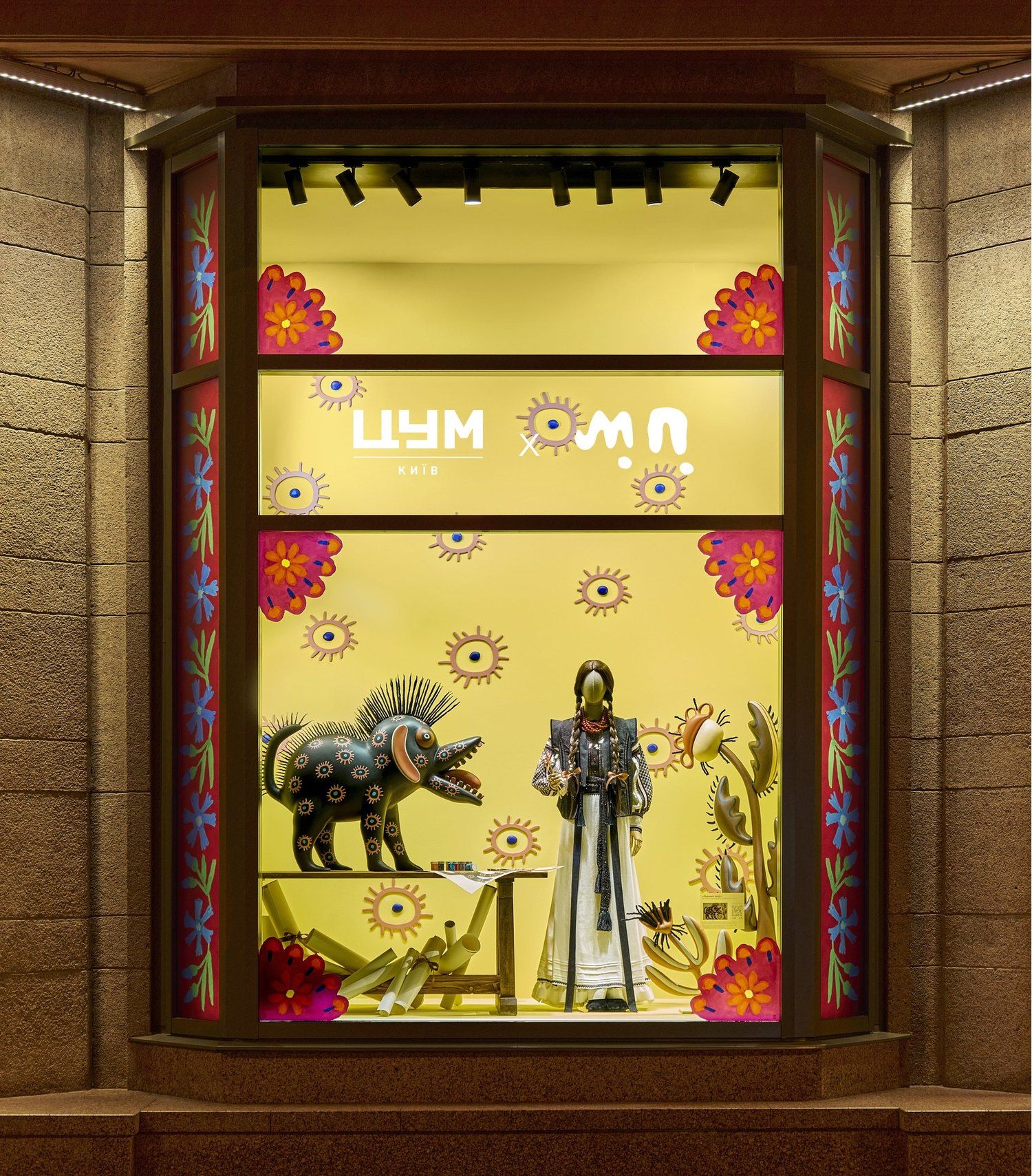 Примаченко 7