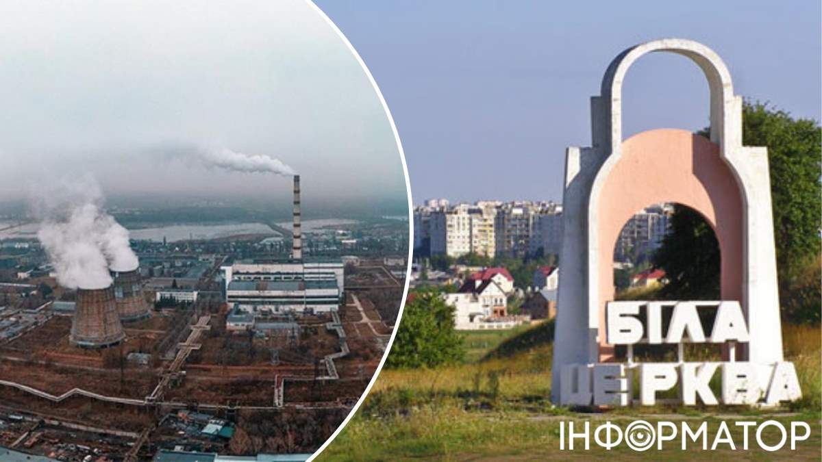 ТЭЦ восстановление Белая Церковь