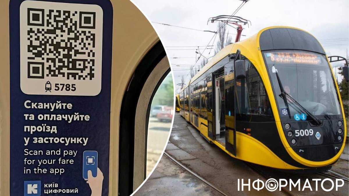 Безквиткова система валідація QR-коди Київпастранс громадський транспорт