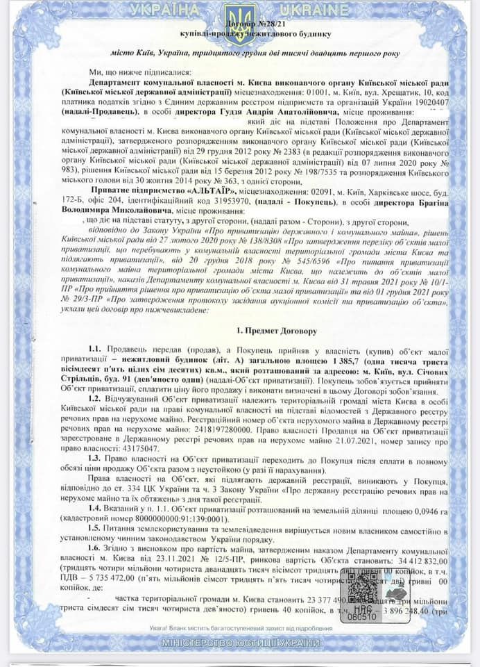 Мінус ще одна пам'ятка: у Києві зняли дах з історичної Поліцейської дільниці початку ХХ століття 3