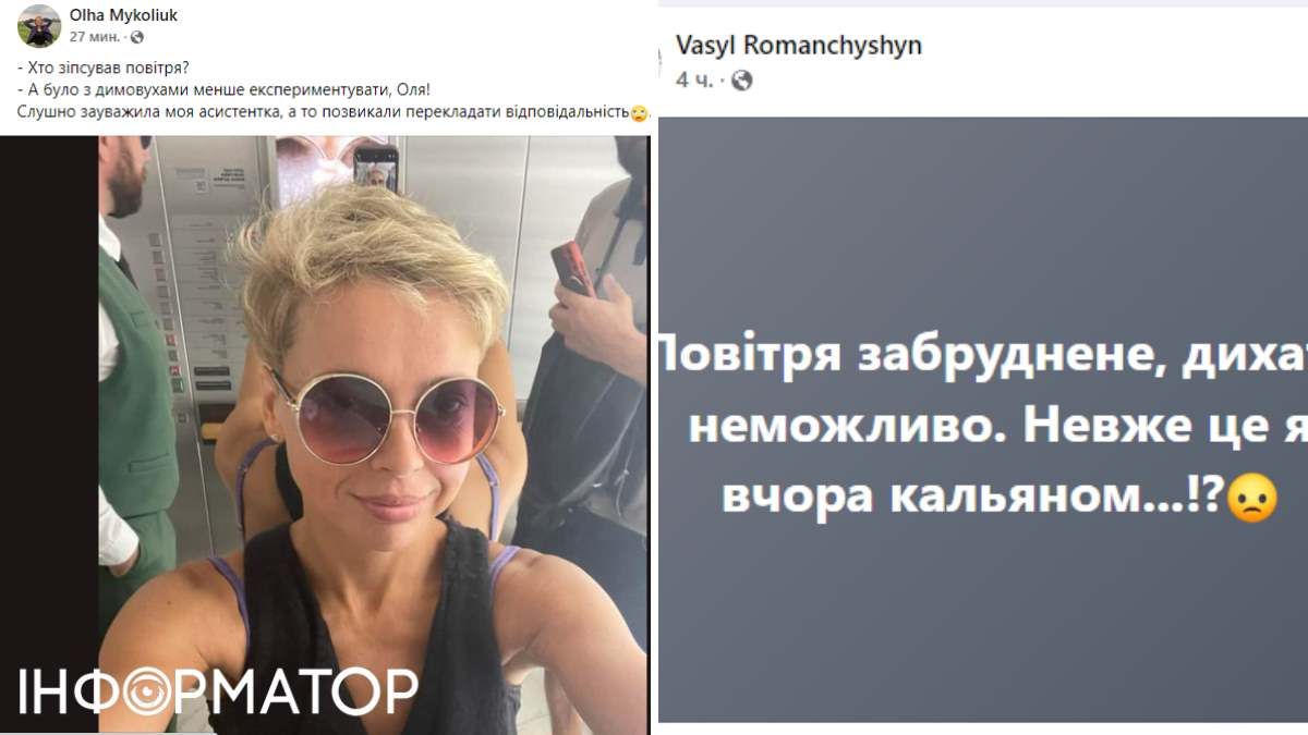 Гумор понад усе: кияни кпинять зі смогу, що оповив місто Гумор понад усе: кияни кпинять зі смогу, що оповив місто