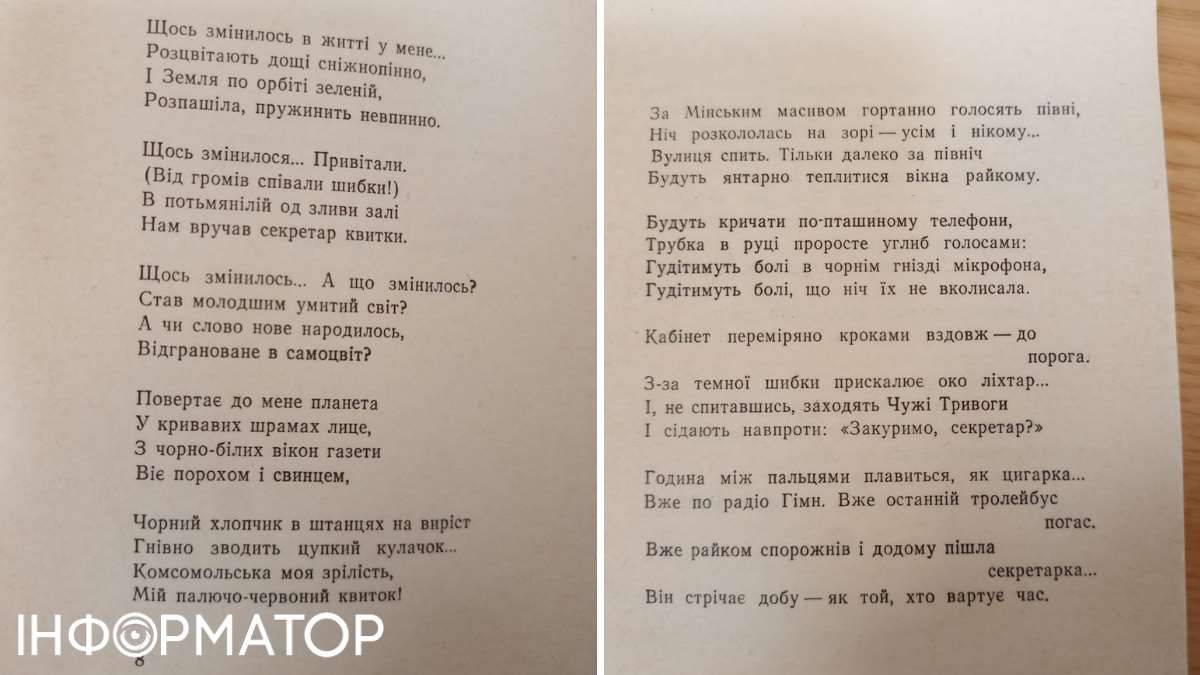 Профессор Николай Васьков сфотографировал и изложил в соцсетях "ранние" стихи Оксаны Забужко. Фото - Facebook Николая Васькива Профессор Николай Васьков сфотографировал и изложил в соцсетях "ранние" стихи Оксаны Забужко. Фото - Facebook Николая Васькива