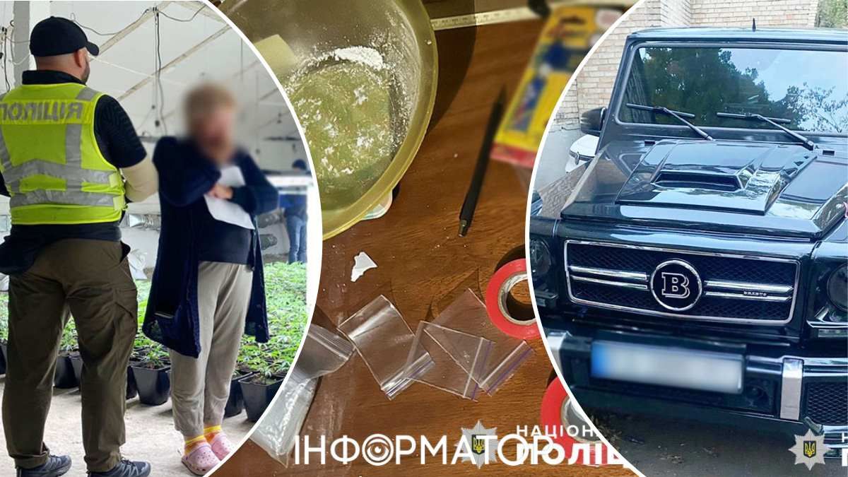 Наркотики поліція Києва затримання