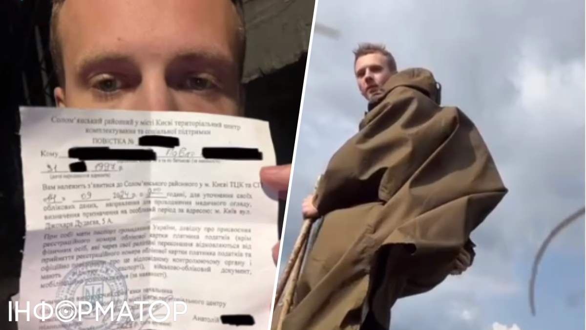 Отримавши повістку, київський блогер не став вагатись, як вчинити, і обрав втечу