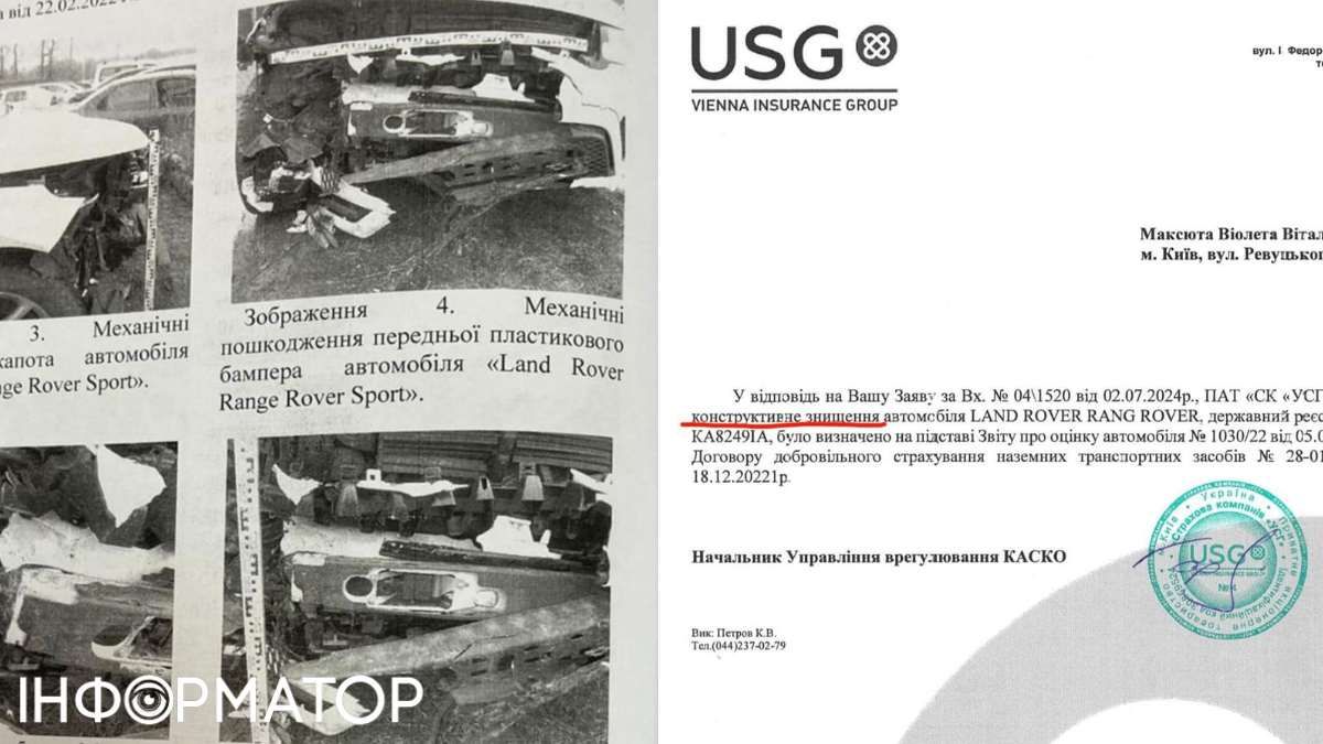 На скан-копії документів важко розгледіти, що саме трапилось з машиною, але факт ДТП доводить ще й документ від страхової