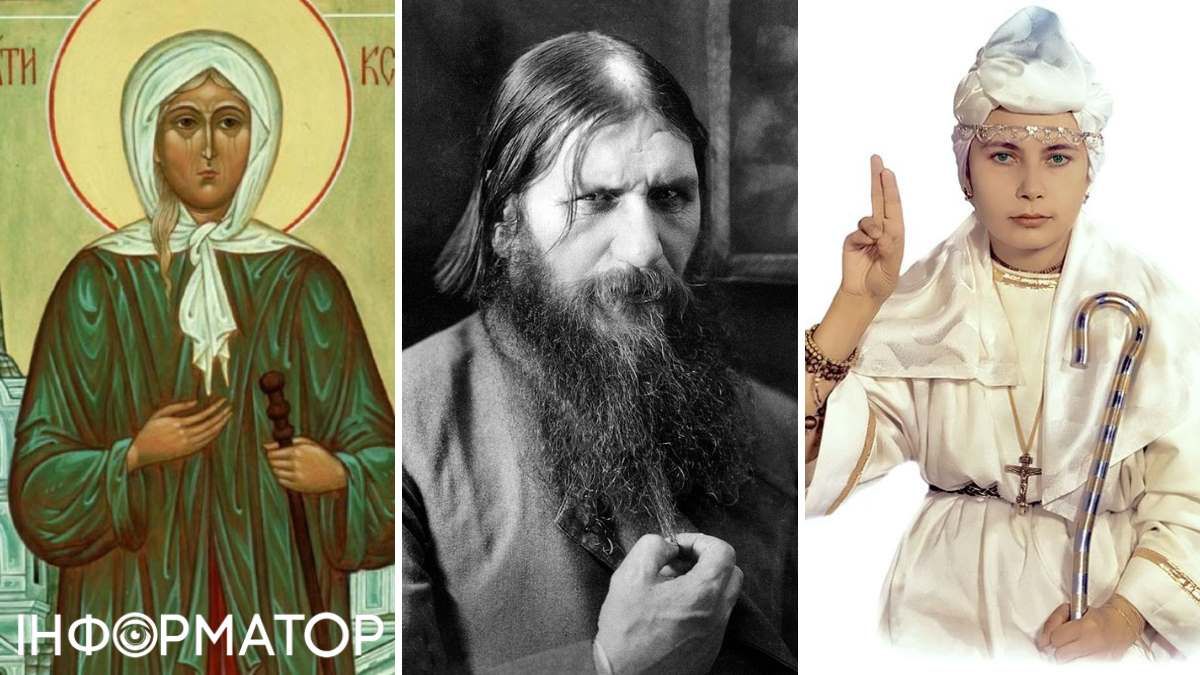Три історичні "прототипи" Ганни Фесун: Ксенія Петербурзька, Григорій Распутін та Марія Деві Христос