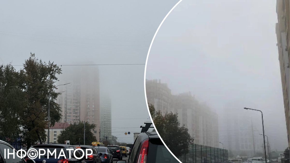 туман