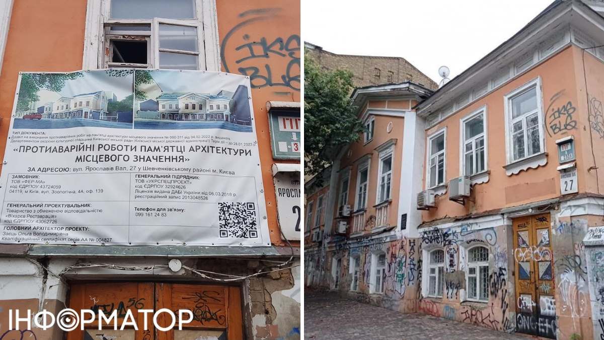 Згідно з інформаційним стендом, роботи веде ТОВ "Фер-Ма", чий власник зареєстрований у офшорах на Сейшелах