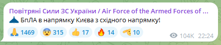 У Києві лунають вибухи: столицю України атакують "Шахеди" 1